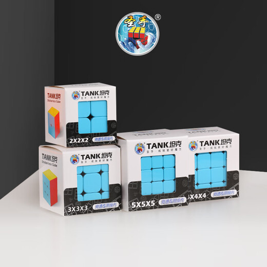 Saint Hand Tank Rubik's Cube zweite Stufe 3 Level 4 5678 Voller Satz von fünf Kindern pädagogisch