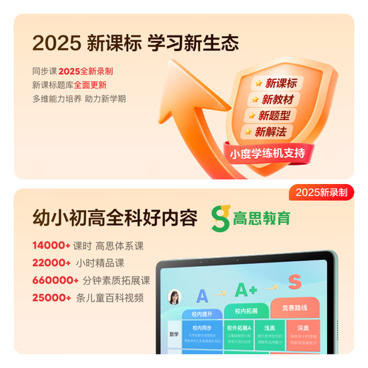 Xiaodu learning machine Z20plus 2025 upgraded version, primary school, junior high school and high school, textbook synchronization smart learning tablet, paper-like screen student tablet tutoring machine Z20 Plus Gaosi deluxe version, free stylus + smart dictionary pen