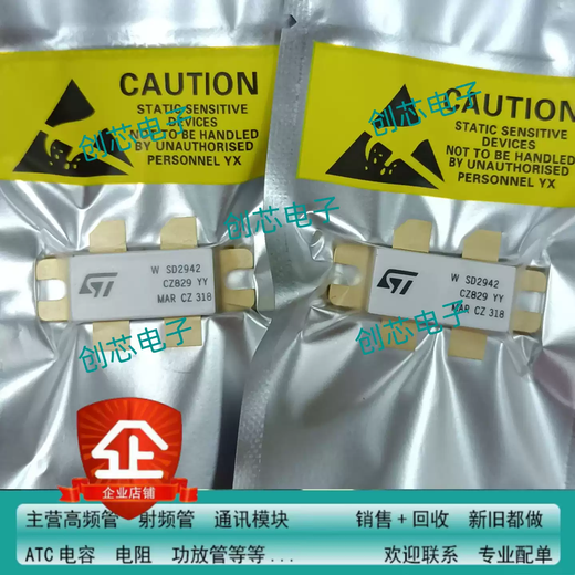 BLW77 high frequency radio frequency power field effect tube amplifier communication module semiconductor integrated circuit chip default