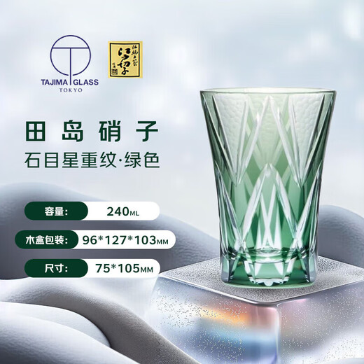 Tajima Glass Green Stone Eyes Star Heavy Pattern Edo Kiriko Sake Cup Imported from Japan