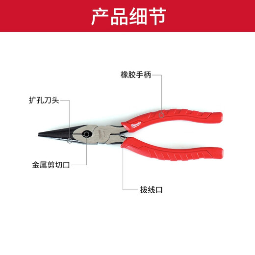 Miwaki 8 Needle Nose Pliers-Comfortable Handle Electrician's Pliers Needle Nose Pliers Needle Nose Pliers 48-22-6101 8 Needle Nose Pliers 48-22-6101