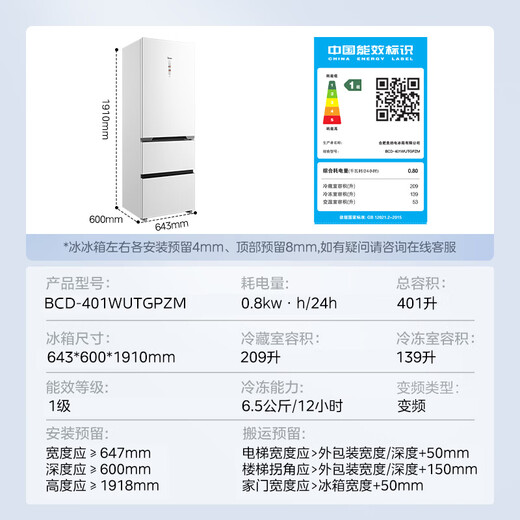 Midea ultra-clean series 401 liter three-door refrigerator, ultra-thin, zero-embedded, can open left and right, first-level energy efficiency, air-cooled, frost-free BCD-401WUTGPZM, trade-in national subsidy