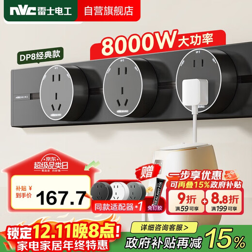 NVC NVC Prise de Rail d'électricien Montage en Surface sans Trou Prise de Rail Mural Mobile Mobile 50 cm + Cinq Trous * 3 Noir