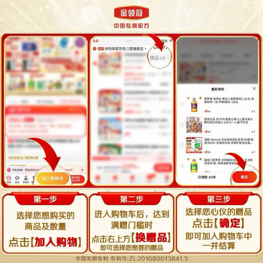 Yili Jinlingguanzhenhu A2-casein digestible and easily absorbed children's milk powder 4 stages (3-6 years old) 800g*1 can