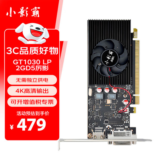 小影霸 GTX1650/1050TI 4G LP迷你ITX半高2U刀卡电竞游戏独立显卡适配OPS小机箱一体机台式显卡 GT1030LP 2G厉影