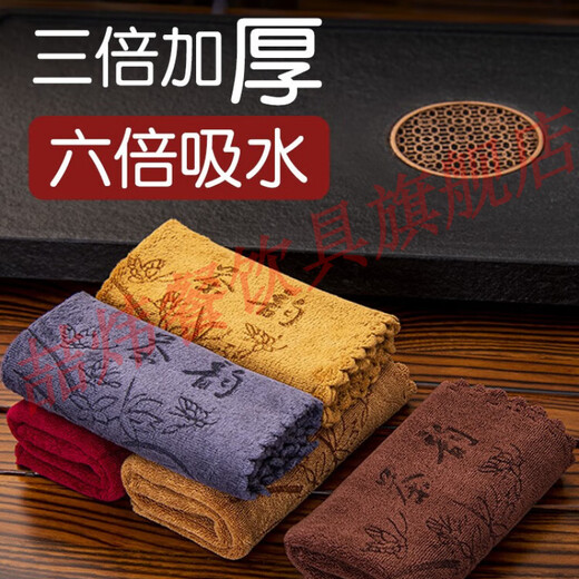 Zhewei Kungfu tea towel, tea cloth, absorbent and thickened tea set towel, tea table cloth, rag pad, tea table accessories, Zen style, upgraded model, coffee color (6 times water absorption) 1 pack