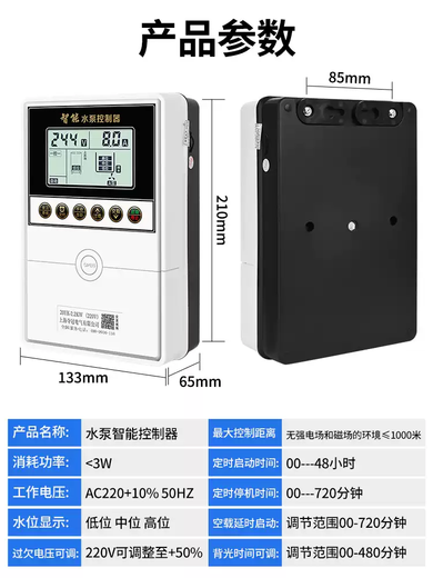 Fully intelligent water level induction pumping remote control switch water pump water tower automatic water supply controller household liquid level pump treasure outdoor stainless steel model 2.2KW-11KW three