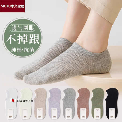 Japanese MUJU women's boat socks summer pure cotton boat socks mesh breathable cotton anti-odor non-falling shallow socks white khaki apricot light purple light gray green one-size-fits-all silicone anti-falling heels (6 pairs)