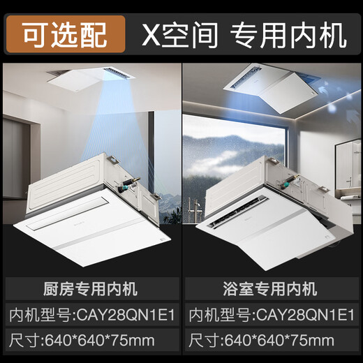 COLMO Turing second generation central air conditioner multi-split with smart eyes and no wind sense 160/180 six horses seven horses one to five full DC variable frequency multi-split air duct AI voice 7 horses first class energy efficiency one to six Turing three control