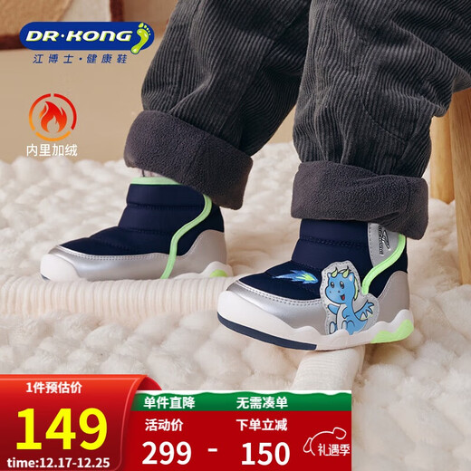 DR KONG Toddler Shoes Winter Men's and Women's Baby Plush Children's Cotton Shoes 2B13A4024AM Blue/Silver/Green 22 Code