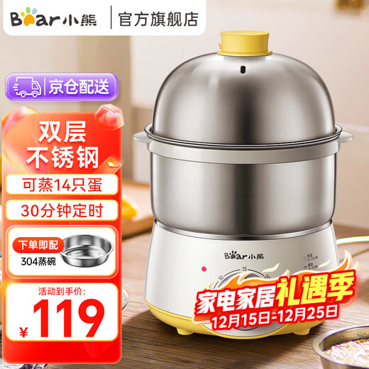 Bear egg cooker double layer mini intelligent timer 304 stainless steel egg steamer home breakfast artifact ZDQ-A07U1 double layer value model timer control with steaming bowl