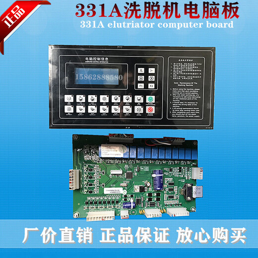 KH326B fully automatic washing and drying machine computer circuit board controller KH341AKH331A washing machine operating panel accessories KH331A_set
