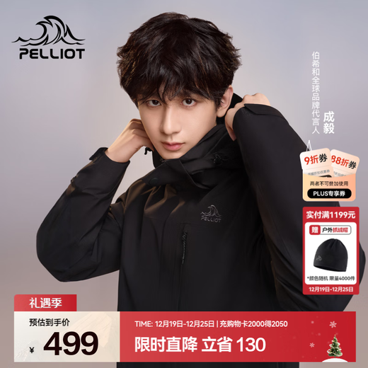 Pelliot Classic 2.0 Mountain Jacket Three-in-one Men's and Women's Autumn and Winter Outdoor Waterproof and Windproof Warm Jacket Versatile for Commuting Men's Obsidian Black | Fleece Liner XL Female 126-135 Jin Jin equals 0.5 kg Male 153-169