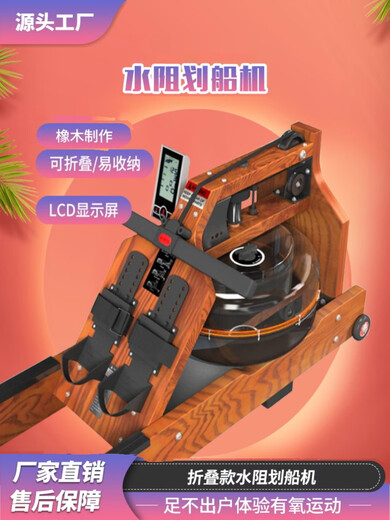 Foldable water resistance boat painting machine, smart aerobic exercise, silent household boat painting machine, solid wood double-track living room gym, imported Thai oak log color folding supreme model