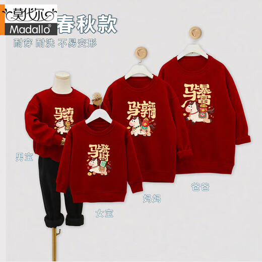 Modal Year of the Horse parent-child clothing for a family of three and four 2026 new mother-daughter clothing red sweatshirt New Year plus velvet New Year's greeting clothes thin red 120 baby boy 40-45Jin Jin equals 0.5 kg