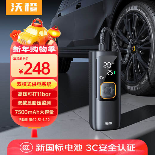 Wocheng car air pump car tire air pump bicycle portable wired wireless two-in-one high-voltage SUV special air pump 120W dual power supply