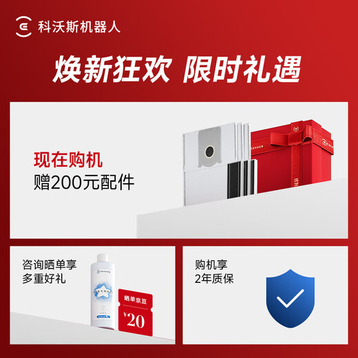 Ecovacs sweeping robot T80S guaranteed price service floor washing machine sweeping and mopping integrated automatic cleaning fully automatic up and down water washing and mopping integrated drum live washing consultation and discount T80S up and down water version