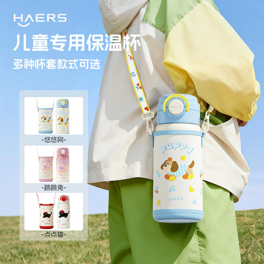 HAERS thermos cup 316 stainless steel water cup high-looking straw cup student portable cup Yoyo Dog 470ml
