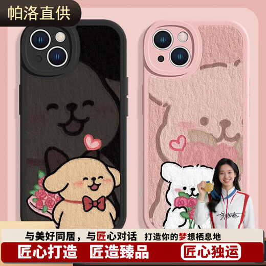 Tanbeiman is suitable for Apple 15 couple mobile phone case with lines puppy iPhone14 couple p60 bouquet reno9 Xiaomi vivo Luolan purple yellow dog-XP12588 Huawei shoots this item Leave a message for customer service notes model