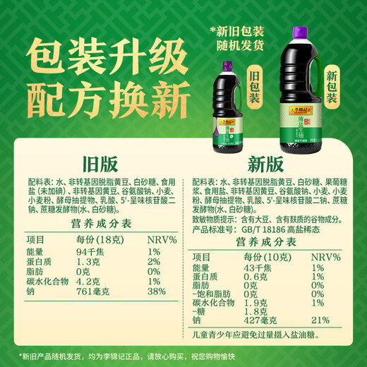Lee Kum Kee Thin Salted Light Soy Sauce 1.52kg*2 Reduced Salt Level 1 0 Added Preservatives Same Style as JD Wine Tasting Soy Sauce