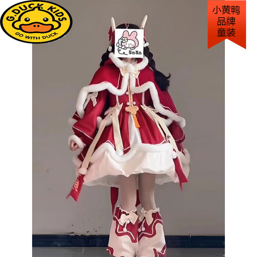 G.duck Little Yellow Duck New Year's Jersey Children's Red Lolita Suit Dress Cloak Lolita New Year's Eve Clothing Red Skirt + Tail 160 XS40-60Jin Jin equals 0.5 kg