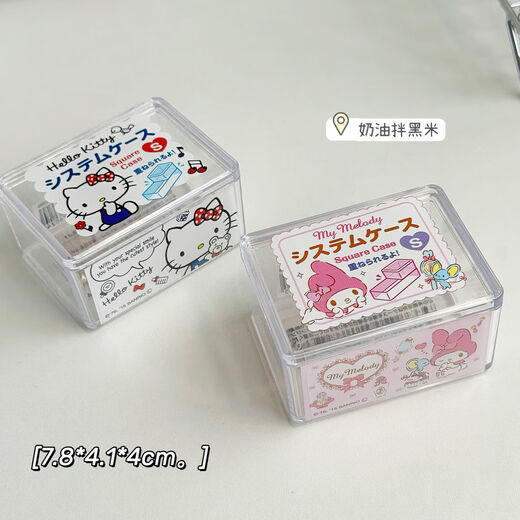 Fantasy 50th Anniversary Storage Box Style Mini Dustproof Jewelry Box Melody 50th Anniversary Transparent Storage Box (Small Size)