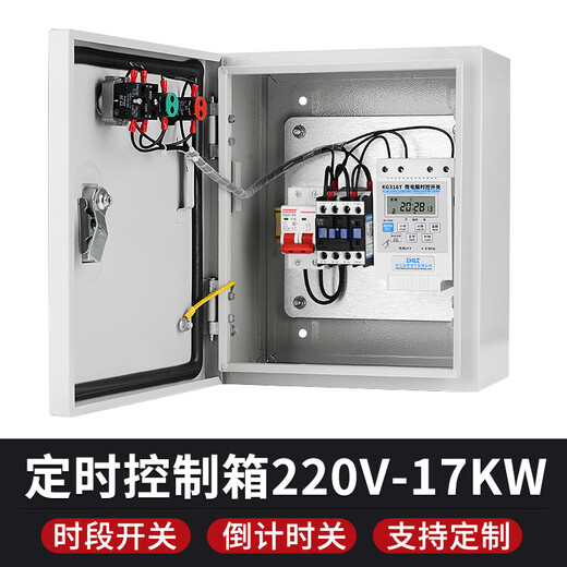Time control switch timer distribution box 220V/380V Motor aerator pump street light automatic manual control box Timing control box 220V 17KW