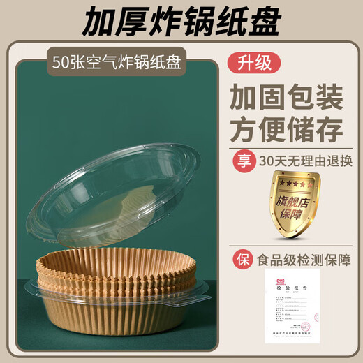 Kawashimaya (KAWASIMAYA) same quality air fryer special paper baking pan oil-absorbing paper pad paper household food silicone oil paper tin foil bowl baking thickened large size safety certification drawing 100 sheets + pet dust box (3