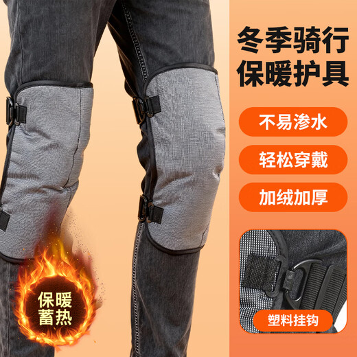 Bovonik knee pads, winter motorcycle electric bottle bike riding warm leg guards, men's and women's protective gear, windproof and cold protection equipment, short style