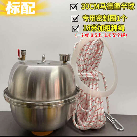 Magdeburg Hemisphere Experimental Equipment Set Large Tug of War Demonstrator Vacuum Pump Exhaust Type Atmospheric Pressure Strong Upgrade Model Magdeburg Hemisphere Dual-Purpose 30CM