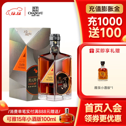 Changyu Keya Edición Coleccionista Men's Forty 700ml caja de regalo individual 40% vino extranjero vino destilado de uva 700mL 1 botella