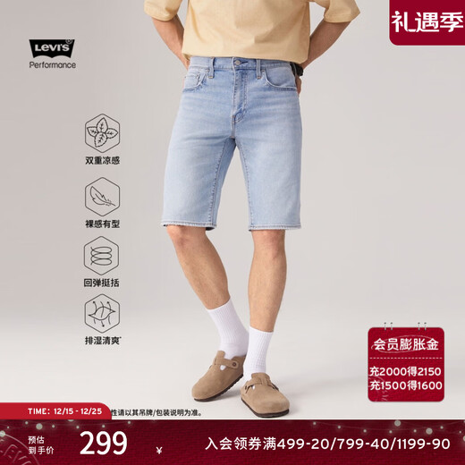 Levi s shopping mall same style ice cool series 25 new men's 405 straight denim shorts 39864 blue 32 (12)