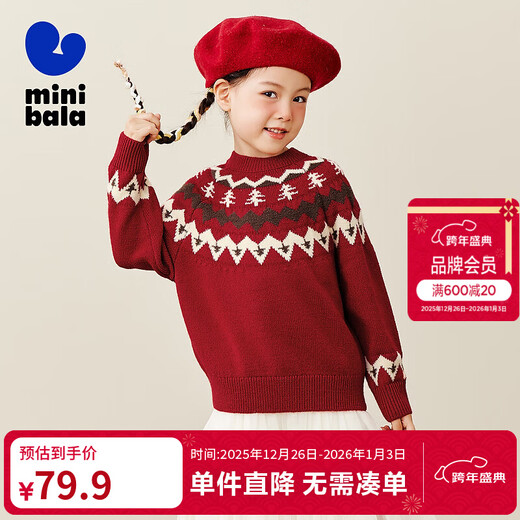 Mini Bala boys and girls parent-child warm sweater new autumn Christmas sweater cotton sweater Chinese red 60604 110