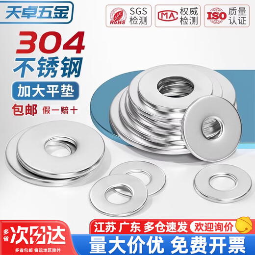 Tianzhuo Hardware 304 stainless steel enlarged flat washer screw metal meson washer thickened gasket M3M4M5M6M8M10-M30mm 8*20*2 10 pieces