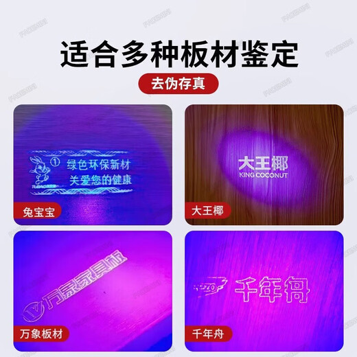 FACE MINI blue light plate anti-counterfeiting special light flashlight purple light fluorescent agent Wood's banknote inspection anti-counterfeiting jade identification