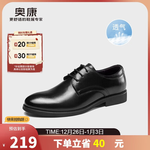 Aokang leather shoes men's British style autumn men's lace-up business formal shoes men's low-top shoes black size 41