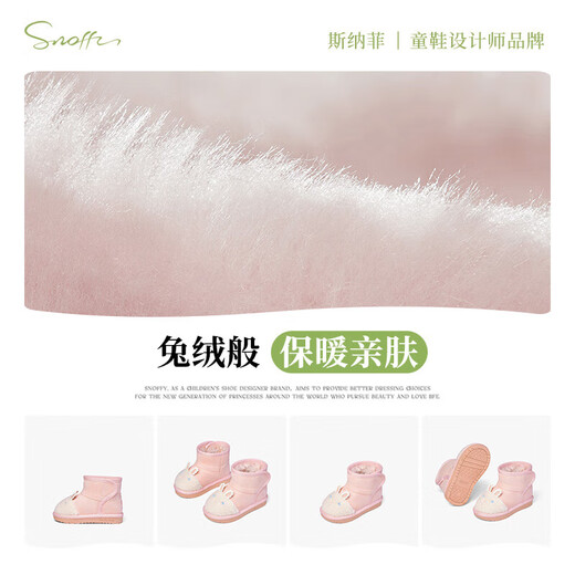 Snuffy Girls Snow Boots Winter New Style Plush Warm Anti-Slip Princess Baby Cotton Boots Sweet and Cute Pink 23