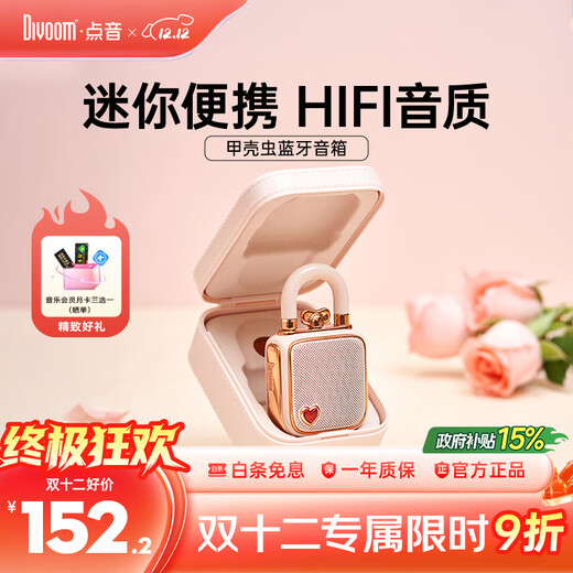 Divoom Click Sound Konzentrisches Schloss Home Desktop Niedlicher kleiner Audio-Bluetooth-Lautsprecher Mini Wireless Outdoor Tragbarer Subwoofer Retro Praktisches Grammophon Paar Beichte Geburtstagsgeschenk