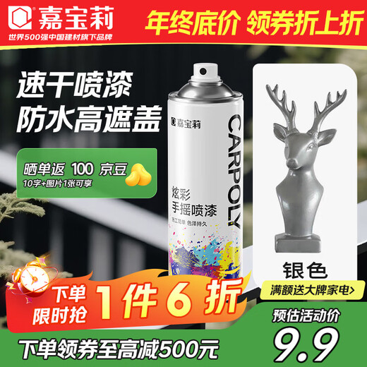 Carpoly ordinary self-spray hand spray paint industrial anti-corrosion paint metal anti-rust paint scratch repair automatic spray paint 450ml silver 1