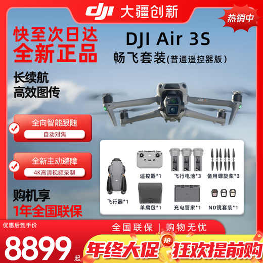 DJI Air3S drone dual-camera travel photography omnidirectional obstacle avoidance aircraft wide-angle aerial camera endurance remote control flight DJI Air3s free flight package (ordinary remote control) standard + 256G high-speed memory + enhanced image transmission module
