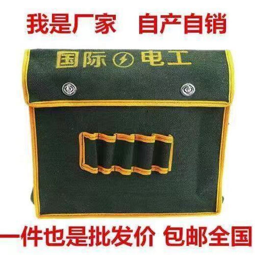 An Junsheng canvas tool bag thickened wear-resistant bricklayer storage bag construction site carpentry maintenance labor protection green multi-functional electrician bag extra large length 45 height 35 width 11 with compartments