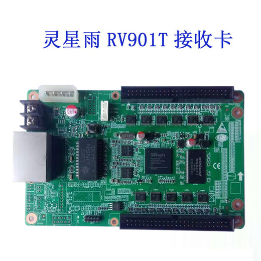 Lingxingyu receiving card RV801D RV901 RV901H RV901T RV908 RV901T RV908M32