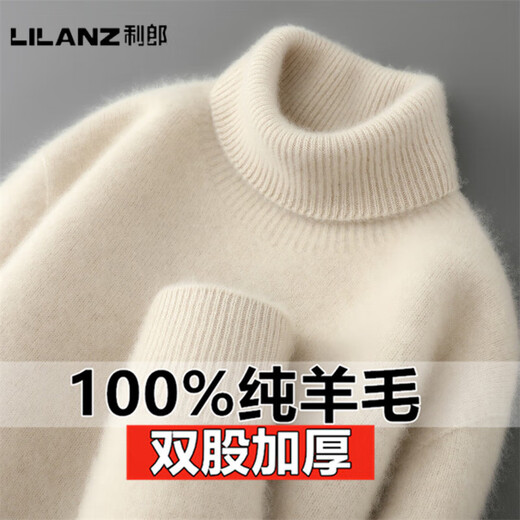 LILANZ official turtleneck thickened pure wool sweater men's winter new sweater loose long-sleeved wool sweater knitted bottoming sweater beige - flagship model 3XL
