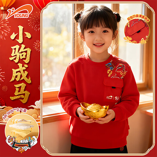 Guirenniao Children's Clothing 2026 New Year's Limited New Year's Clothes Children's Red Sweatshirts for Boys and Girls Year of the Horse New Year's Clothes Zodiac Year Clothes New Year's Limited Black 130