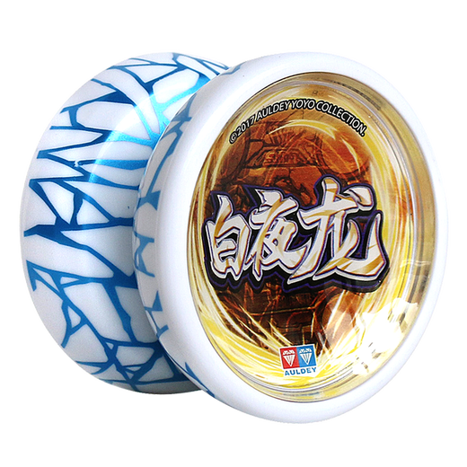 奥迪双钻（AULDEY） 悠悠球火力少年王 溜溜球yoyo男孩玩具户外运动指尖悠悠球 进阶蝶形花式球-白夜龙