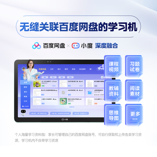 Xiaodu learning machine Z20plus 2025 upgraded version, primary school, junior high school and high school, textbook synchronization smart learning tablet, paper-like screen student tablet tutoring machine Z20 Plus Gaosi deluxe version, free stylus + smart dictionary pen