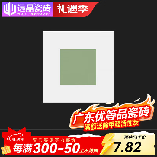 远晶卫生间瓷砖300x600墙砖厨房法式复古连纹花砖地砖南洋风瓷片广东 FW3519P-哑光全瓷-300*300