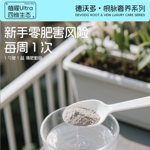 Dewoduohuaduoduo No. 2 flowering promotion 300g growth-promoting water-soluble fertilizer foliar fertilizer gardening flower green plant flower fertilizer