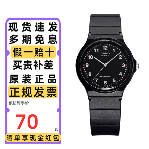 Casio (CASIO) watch pointer resin strap simple and versatile waterproof sports quartz exam student watch children's watch men's and women's watch MQ-24-1B 33mm small dial