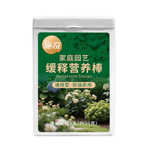 Guoguang Shiqi plant nutrition bar flower fertilizer slow-release fertilizer for household potted flowers nitrogen, phosphorus and potassium compound succulent fertilizer nutrition bar 1 box + bicloprid